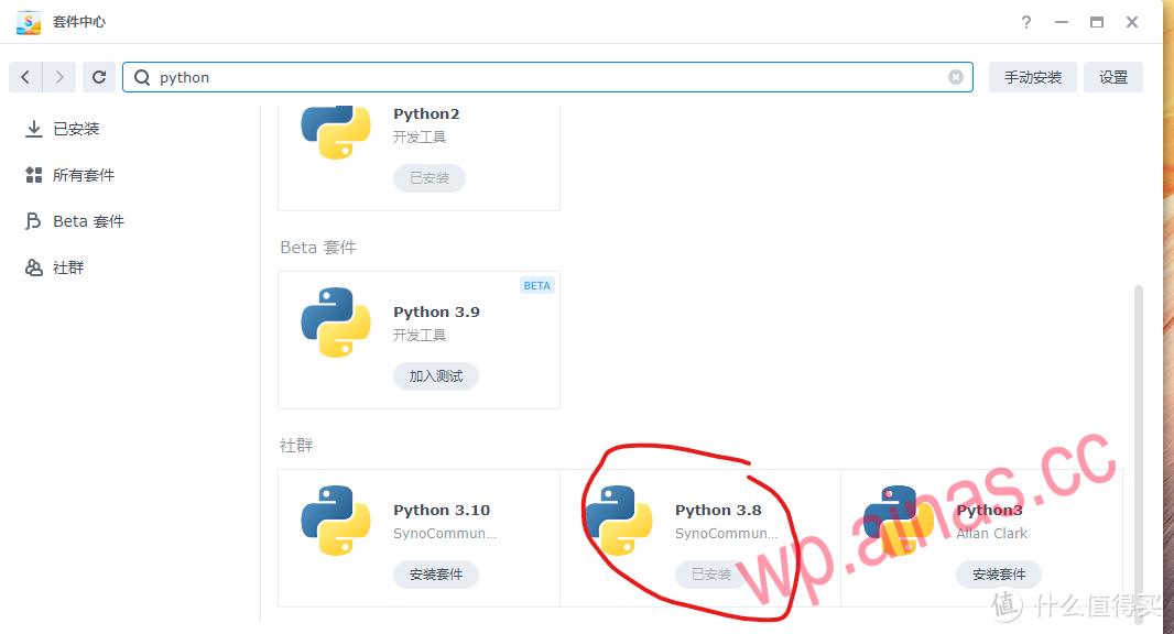 在搜索栏，输入python，出来了好几个，找到python 3.8的点击安装