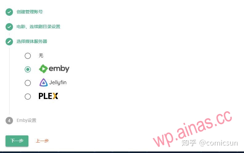 群晖部署nastools全过程