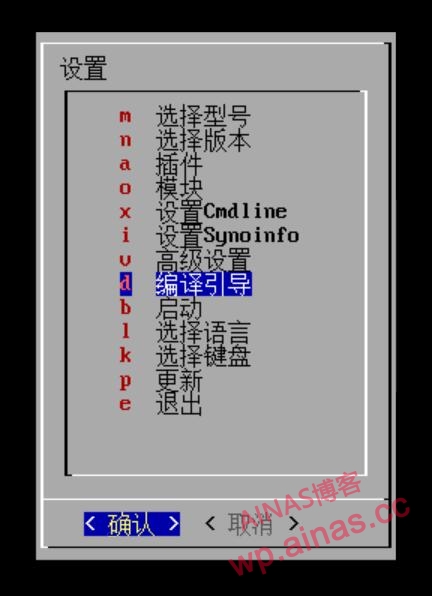 ARPL成品启动盘安装教程
