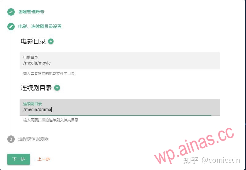 群晖部署nastools全过程