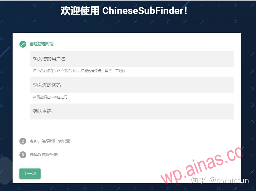 群晖部署nastools全过程
