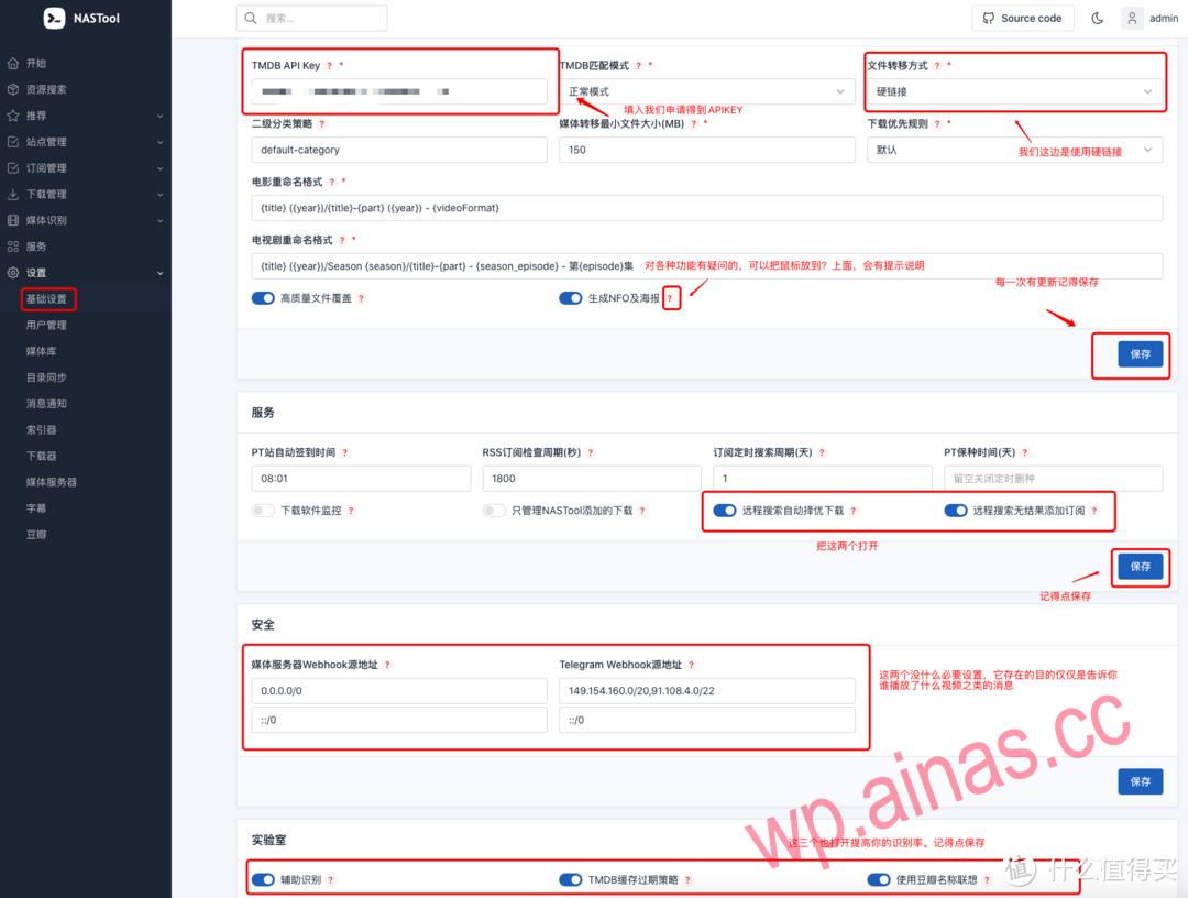 按照图中的进行设置