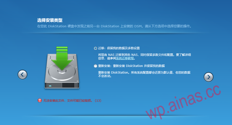黑群晖安装教程插图12 黑群晖安装教程插图12