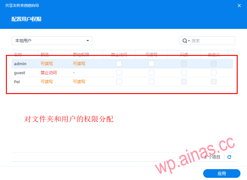 黑群晖如何创建和访问共享文件夹
