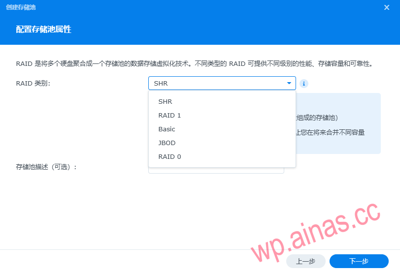 黑群晖首次进入建立存储池和存储空间