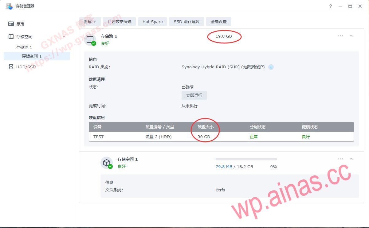 黑群晖DSM7.11系统的硬盘扩容教程