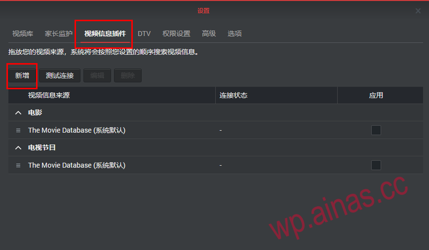 VideoStation 安装与海报墙豆瓣搜刮