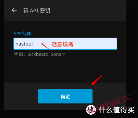nas-tools的详细设置说明