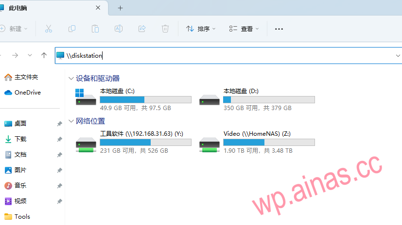 黑群晖如何创建和访问共享文件夹