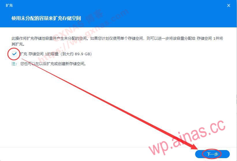 黑群晖DSM7.11系统的硬盘扩容教程