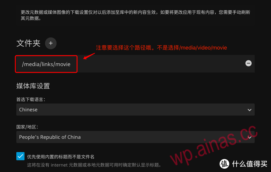 这里要注意，媒体的路径不是video的是links的。因为links里面是经过nas-tools处理过的，所以用jellyfin刮削起来基本上不会出错。
