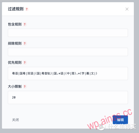 这个是规则，就是说，你在微信发消息过来，系统进行检索的时候，会依照这个规则自动进行筛选，符合条件的就进行下载。因为我是广东人，所以你知道的拉，很多港剧都喜欢听原声粤语。所以。。。