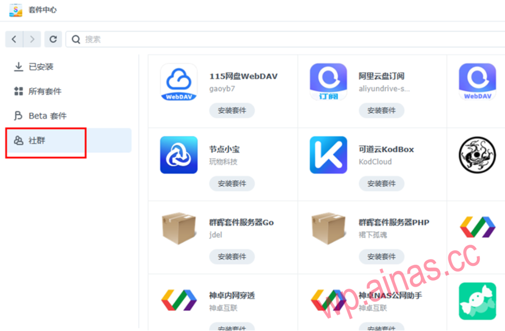 公网通过DDNS GO设置阿里云域名