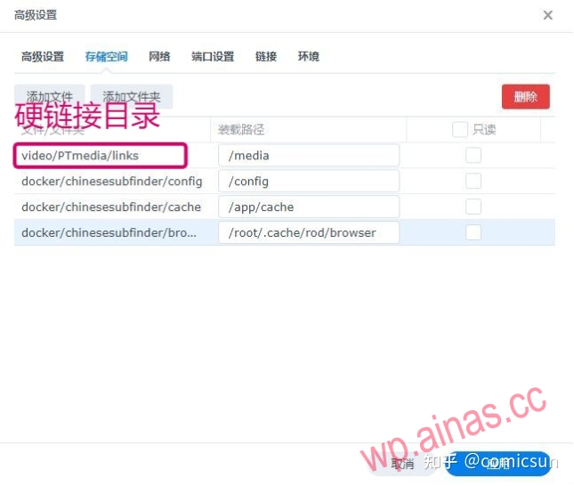 群晖部署nastools全过程