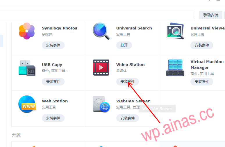 VideoStation 安装与海报墙豆瓣搜刮