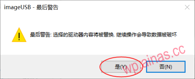 ESXi系统安装教程插图3 ESXi系统安装教程插图3