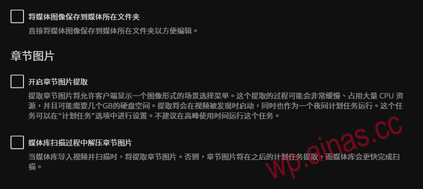 图片[14]-Jellyfin媒体服务器安装教程-AiNas.cc